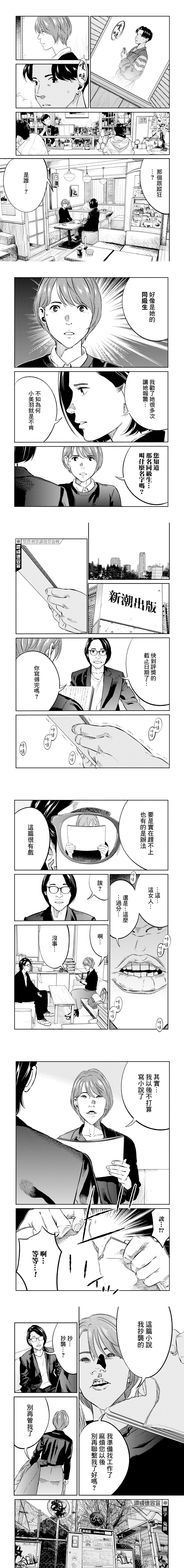 第13话 第3页