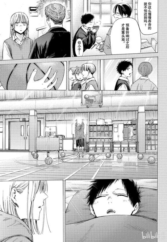 第190话 第11页