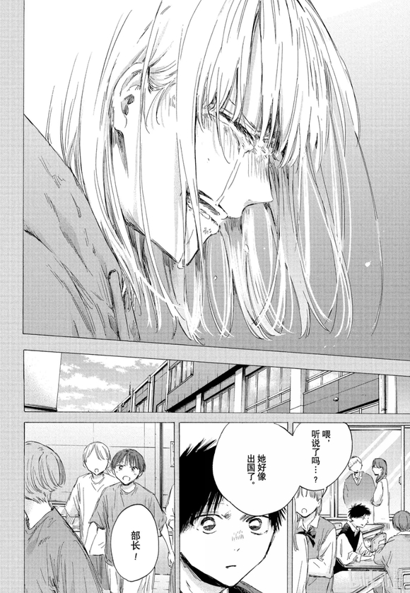 第190话 第12页