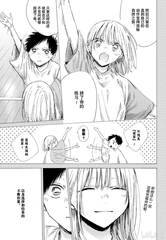 第190话 第5页