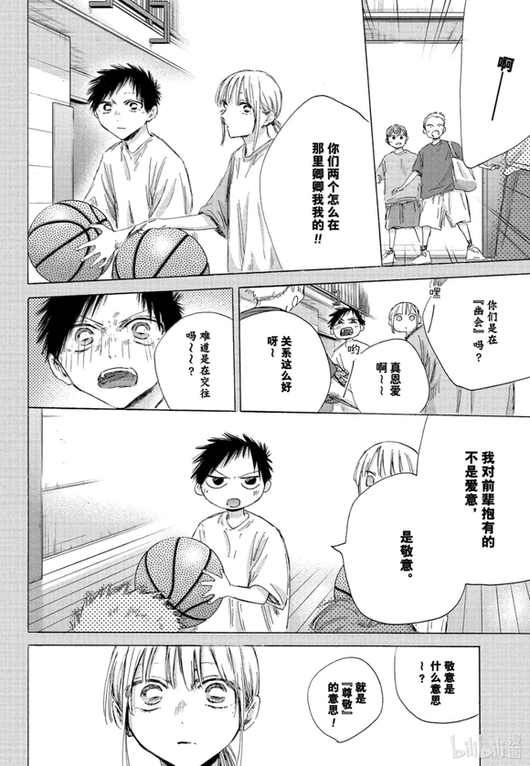 第190话 第6页