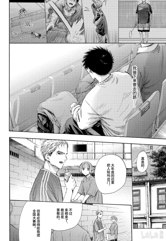 第190话 第18页