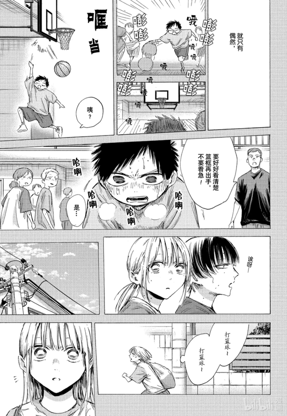第190话 第3页