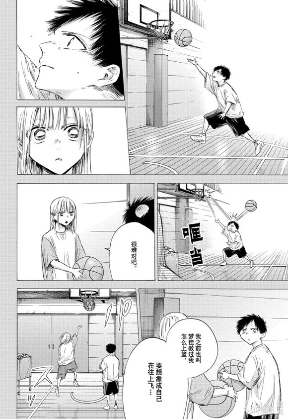 第190话 第4页