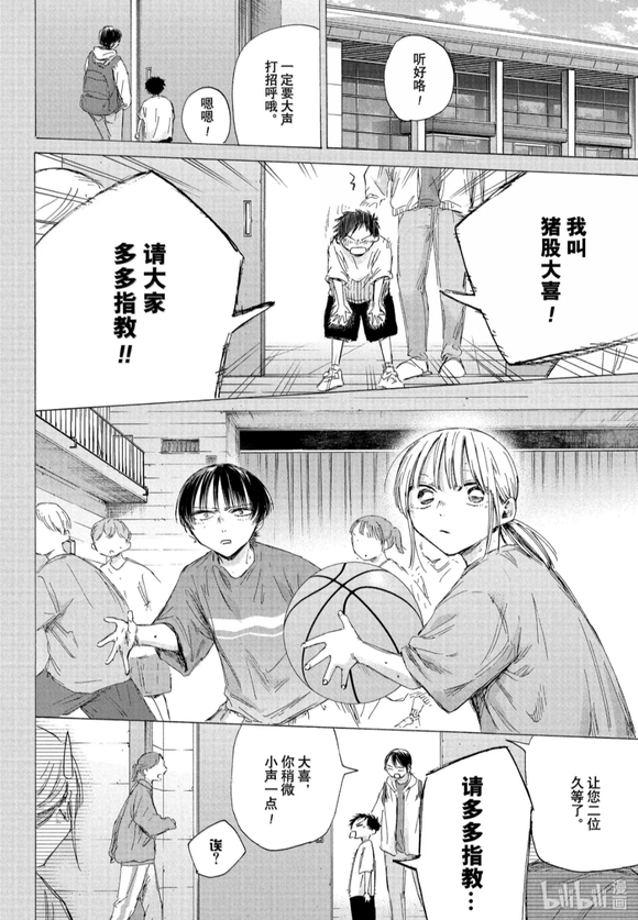 第190话 第2页