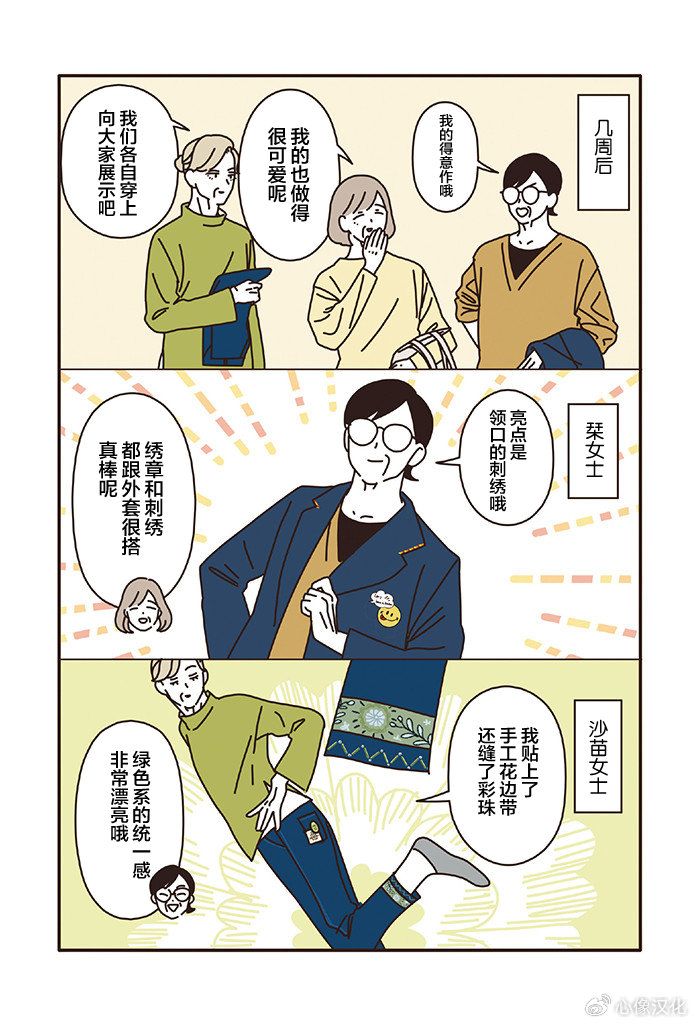 第3.1话 第11页