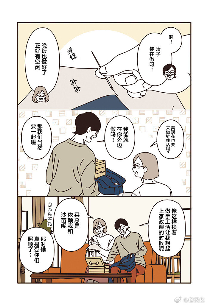第3.1话 第10页
