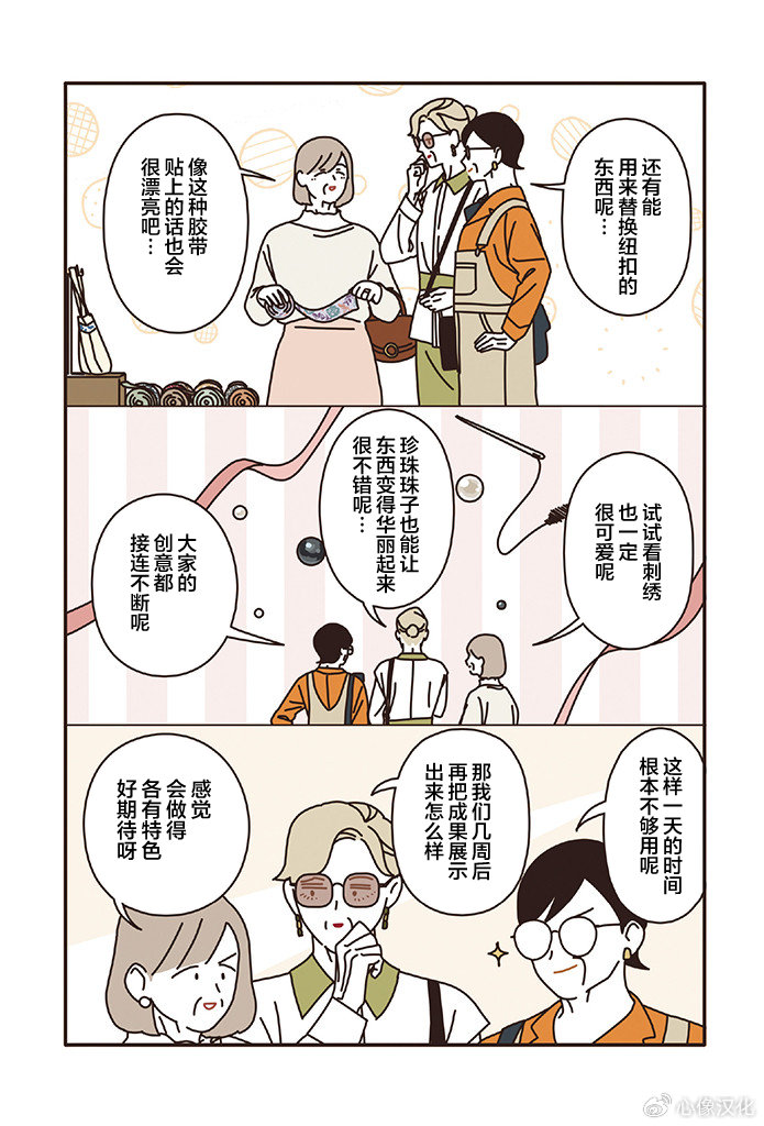 第3.1话 第9页
