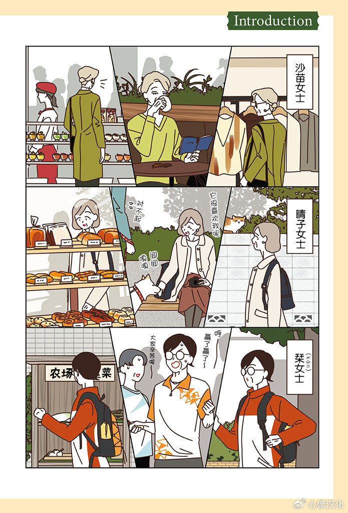 第3.1话 第2页