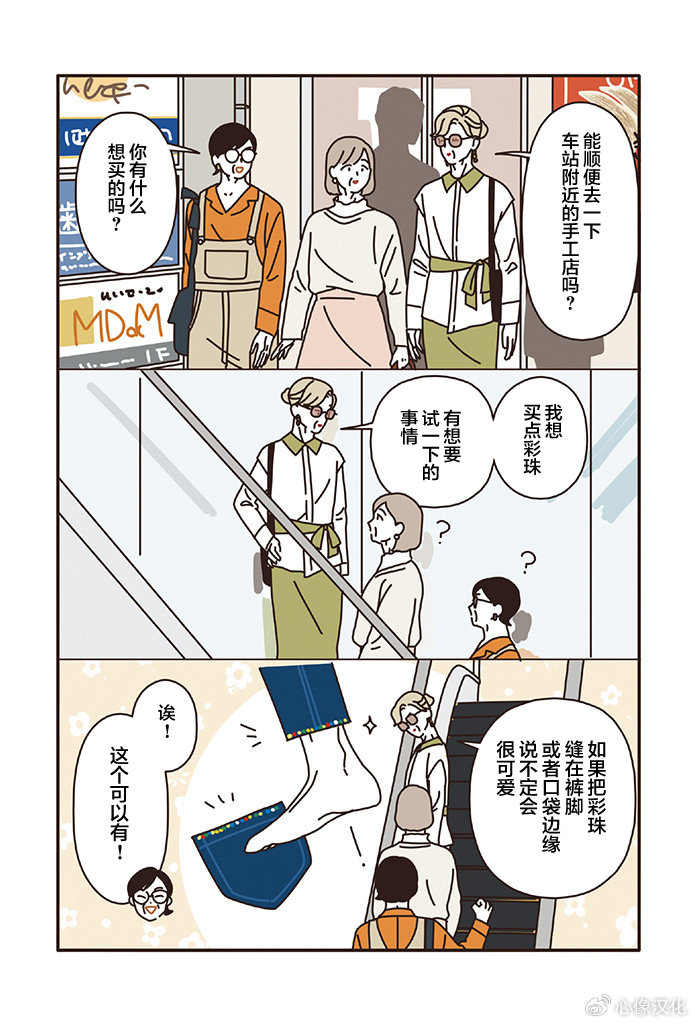 第3.1话 第8页