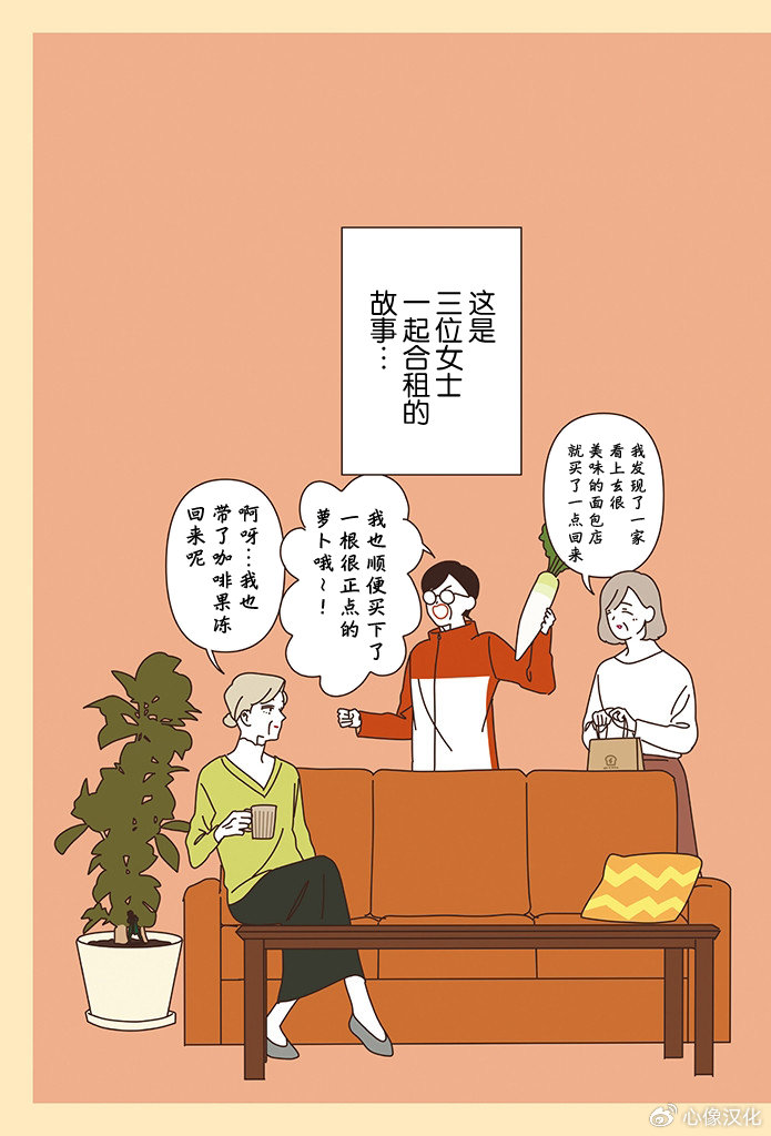 第3.1话 第3页