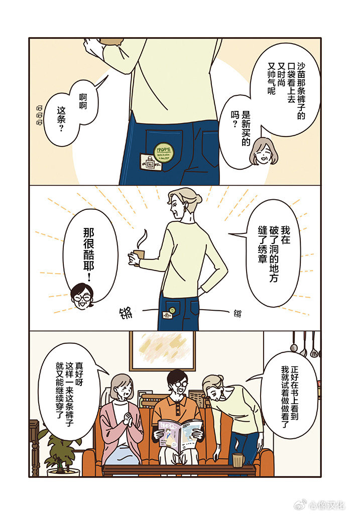 第3.1话 第5页