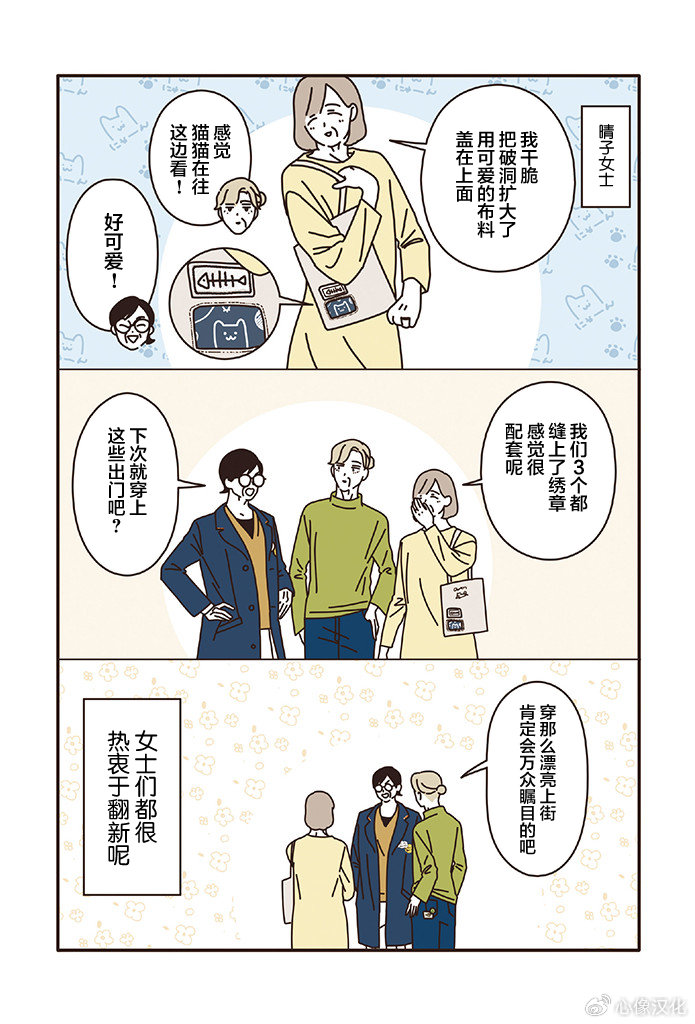 第3.1话 第12页