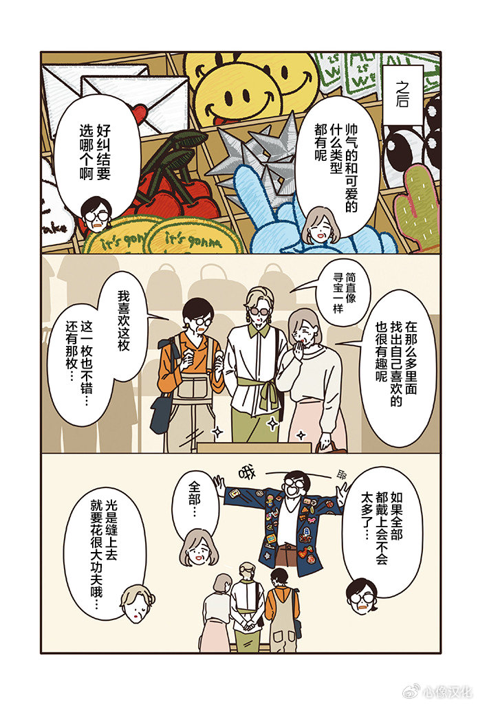 第3.1话 第7页