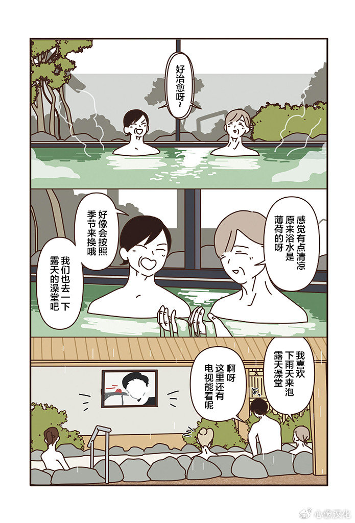 第3.2话 第4页