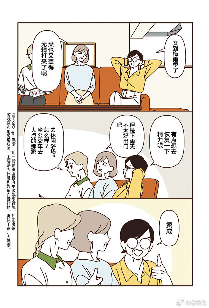 第3.2话 第2页