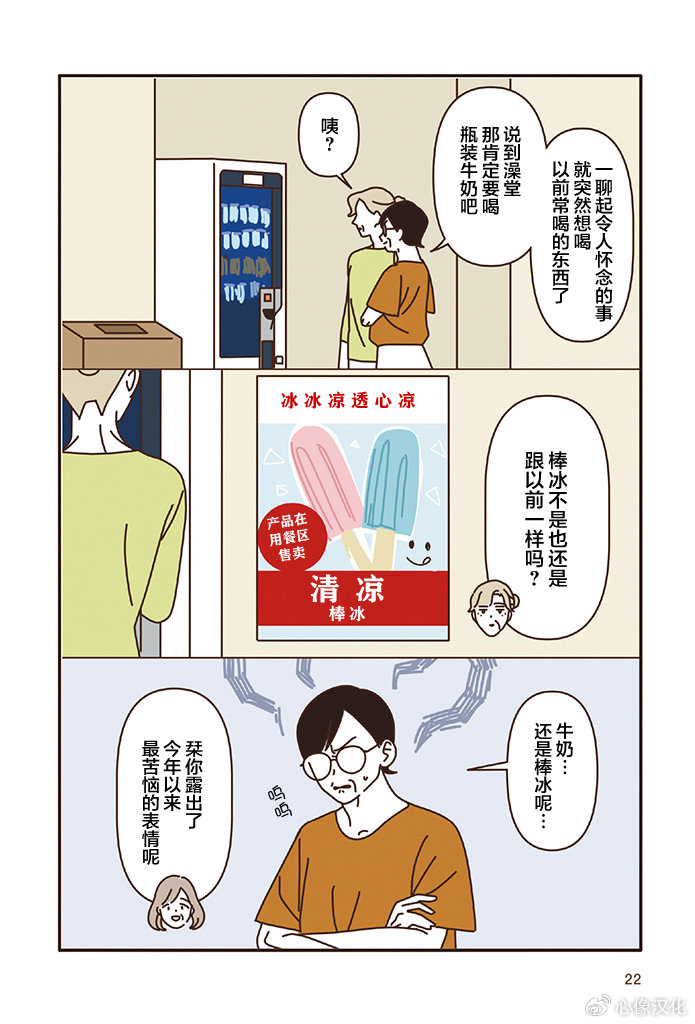 第3.2话 第7页