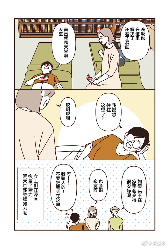 第3.2话 第9页