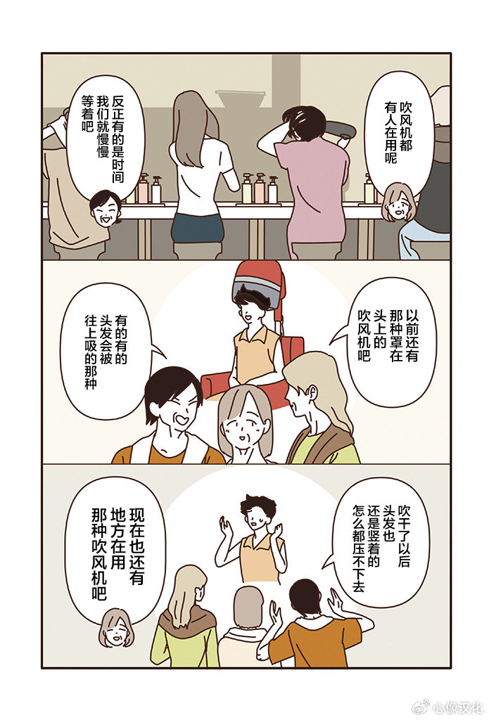 第3.2话 第6页