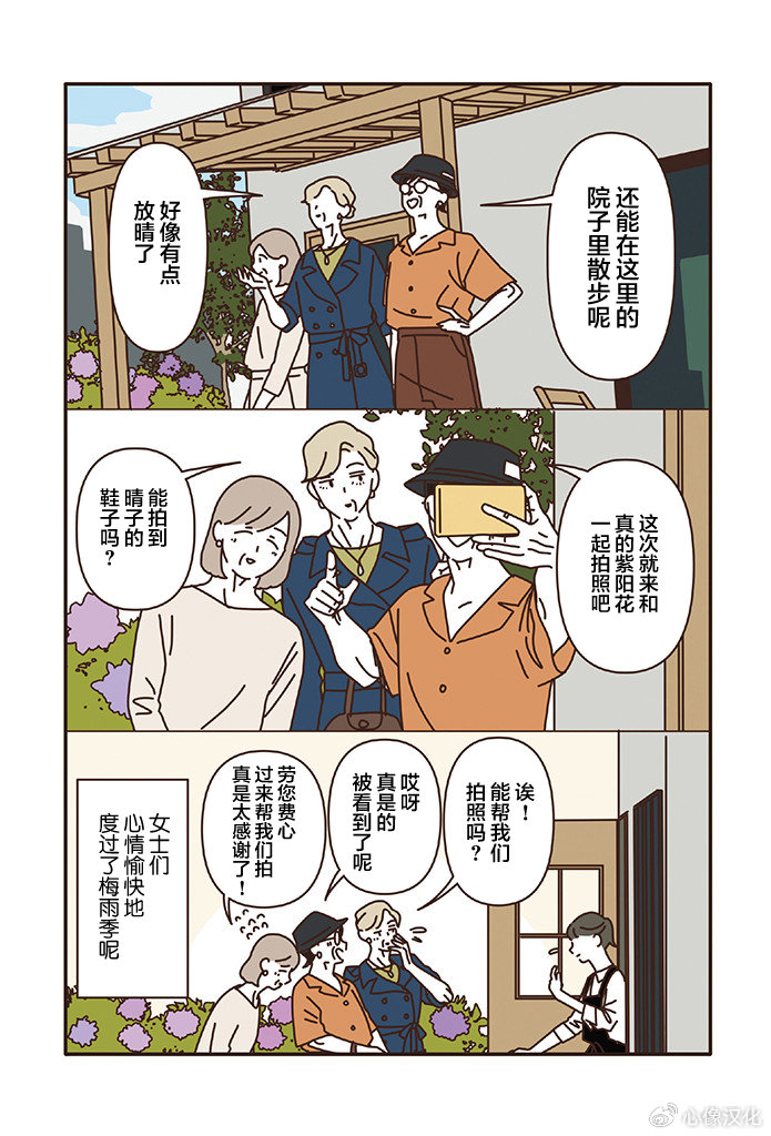 第3.3话 第8页