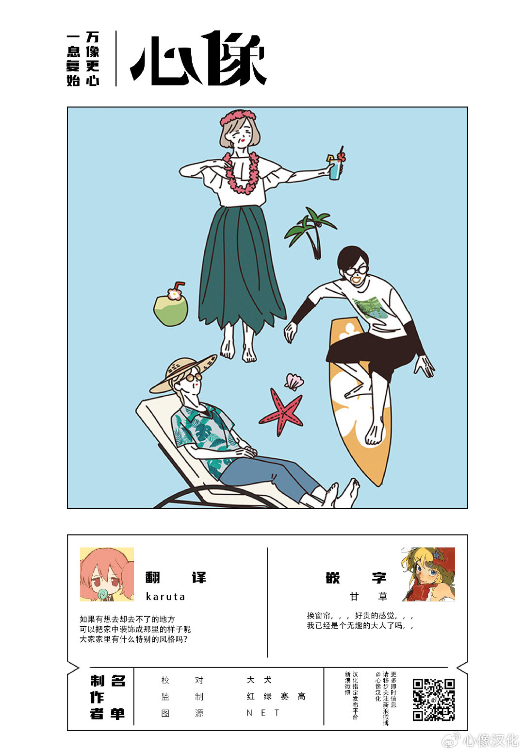 第3.3话 第9页