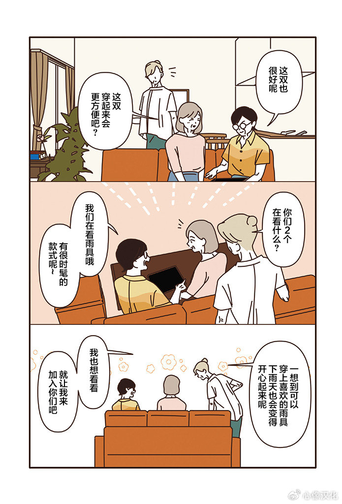 第3.3话 第4页