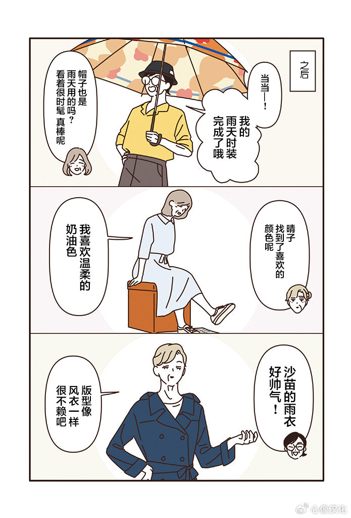 第3.3话 第5页