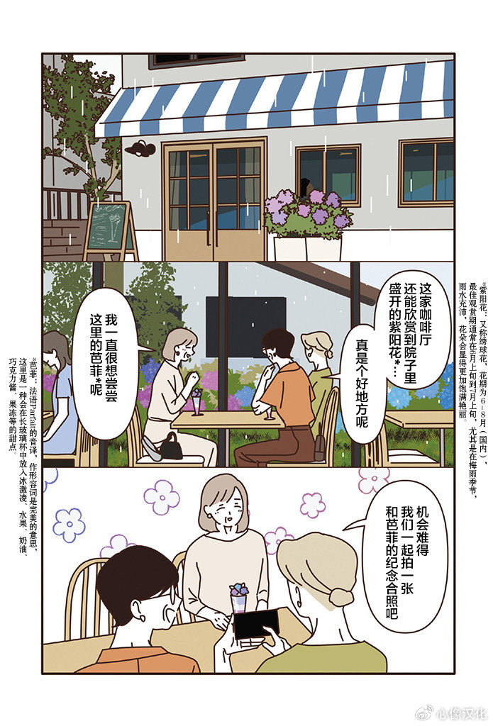 第3.3话 第7页