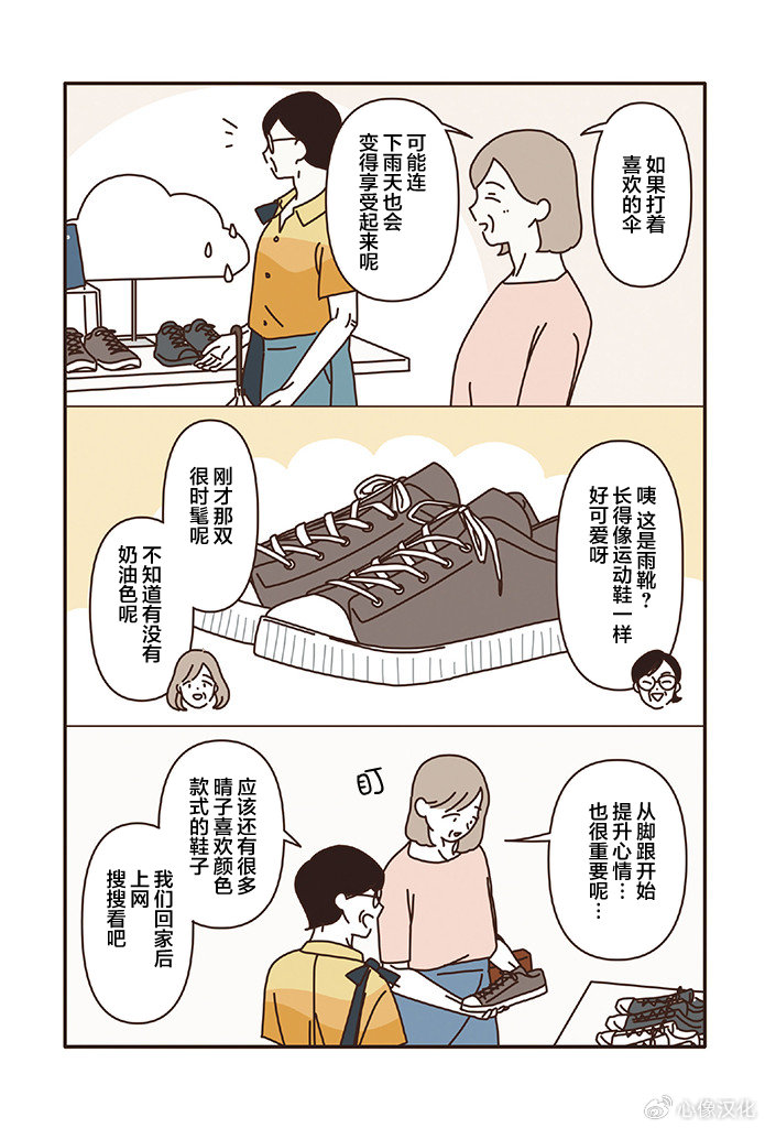 第3.3话 第3页