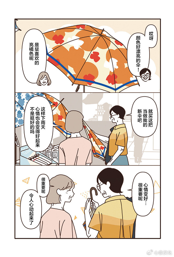 第3.3话 第2页