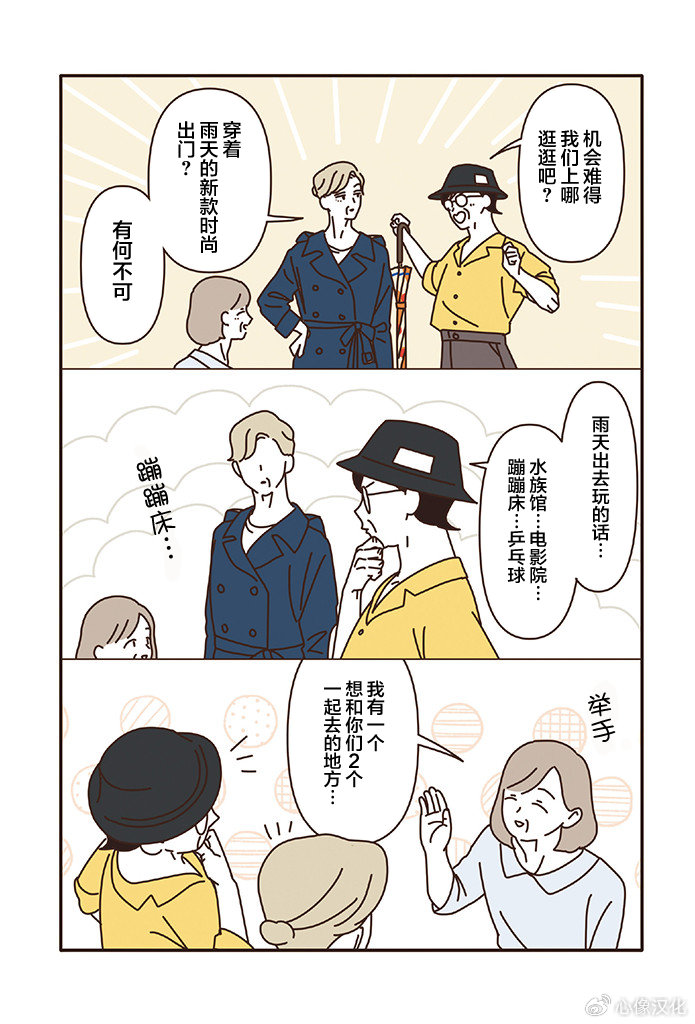 第3.3话 第6页