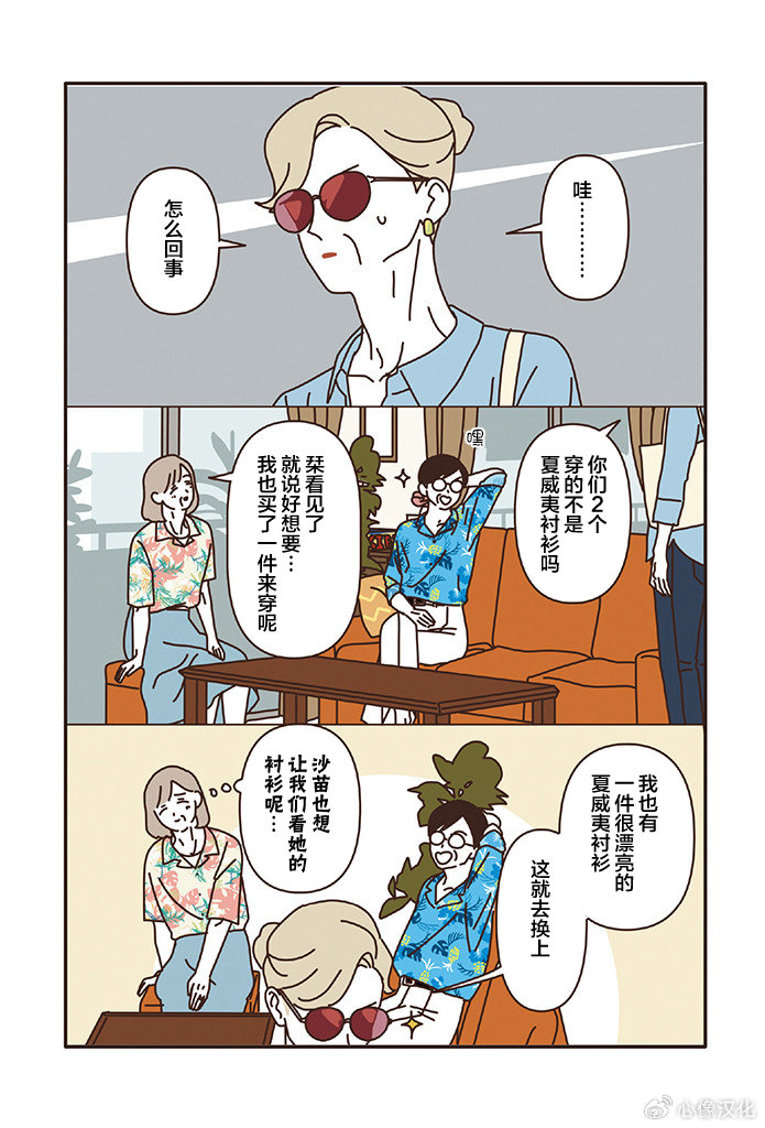 第3.4话 第2页
