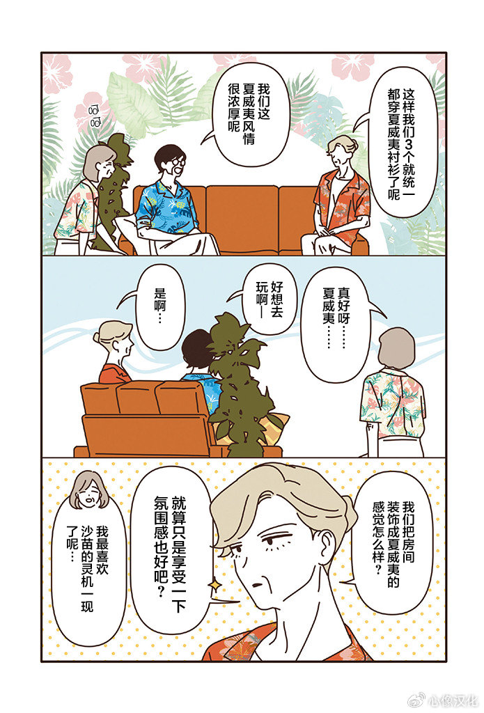 第3.4话 第3页