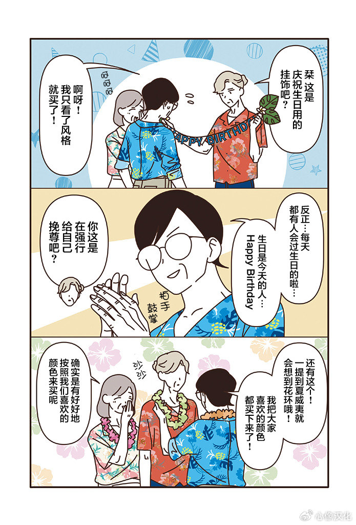 第3.4话 第5页