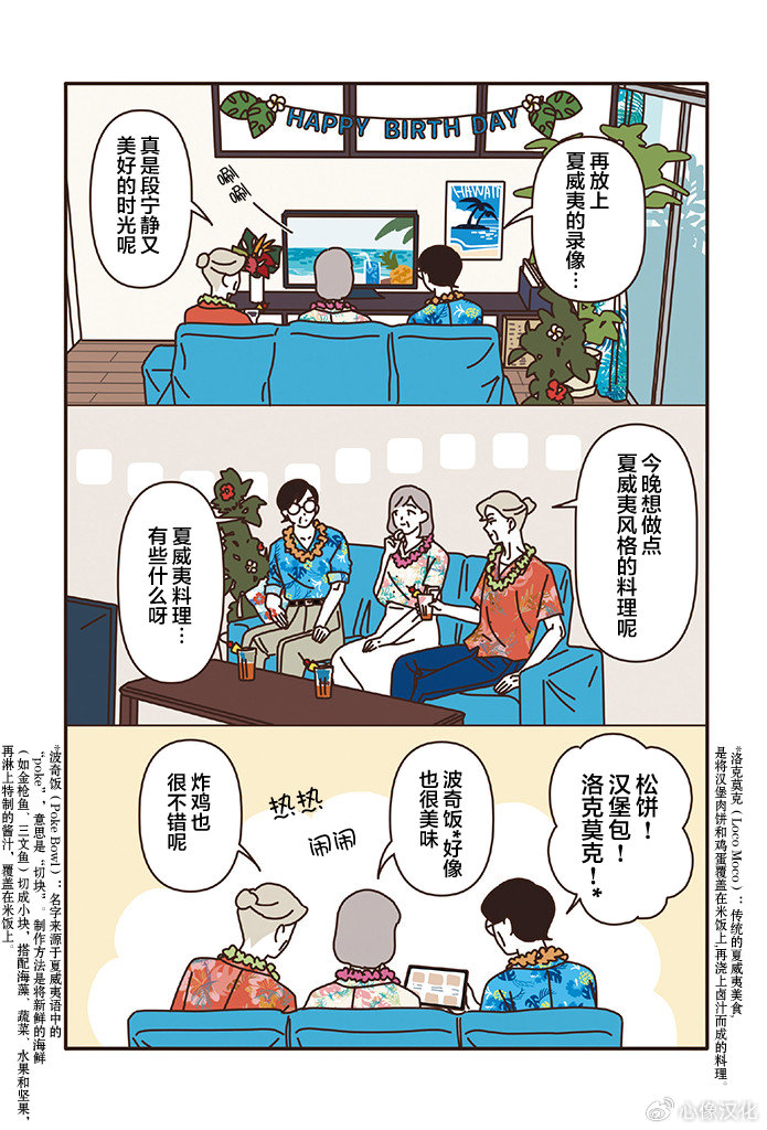 第3.4话 第7页