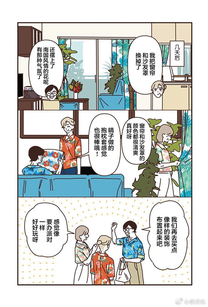 第3.4话 第4页
