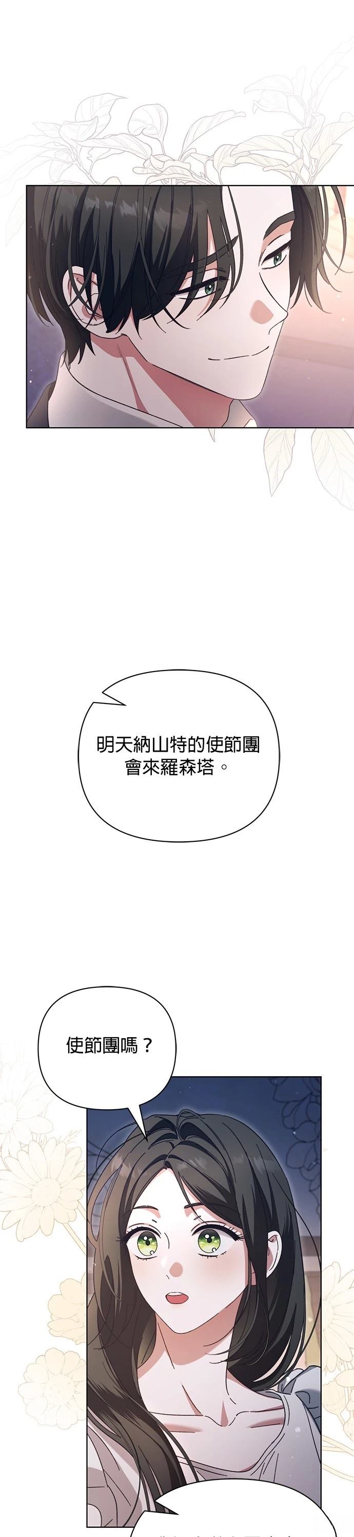 第1话23