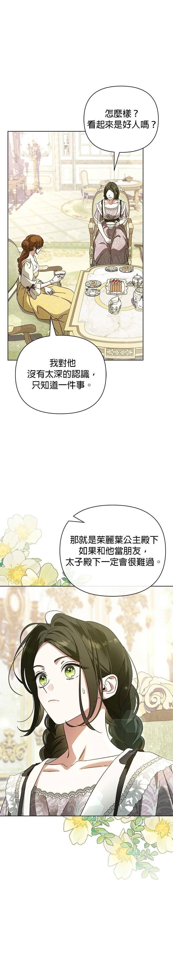 第1话29
