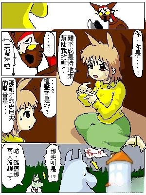 第3话 第3页
