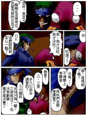 第4话 第5页