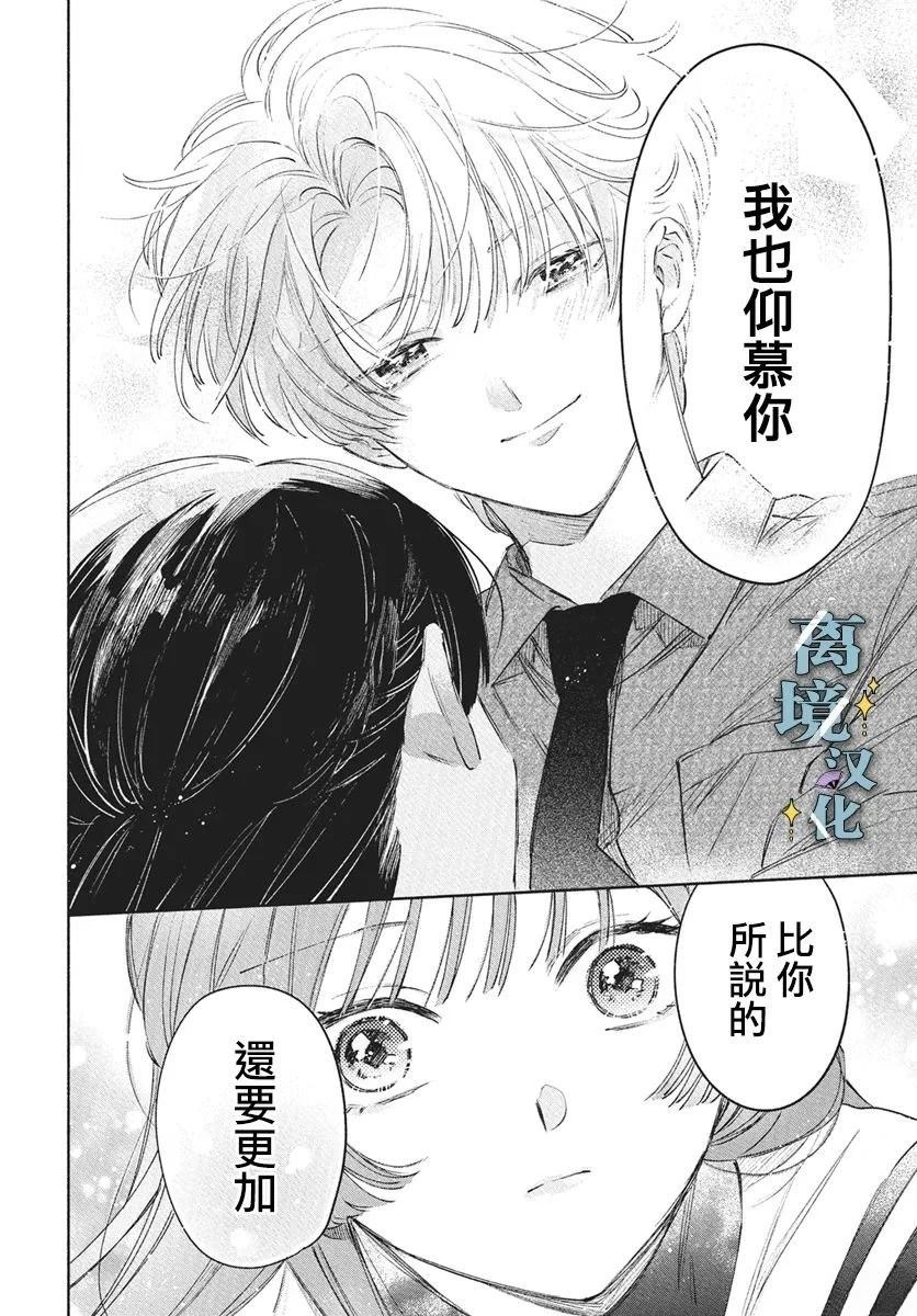 第10话 第26页