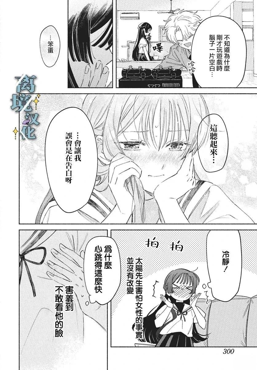 第10话 第28页