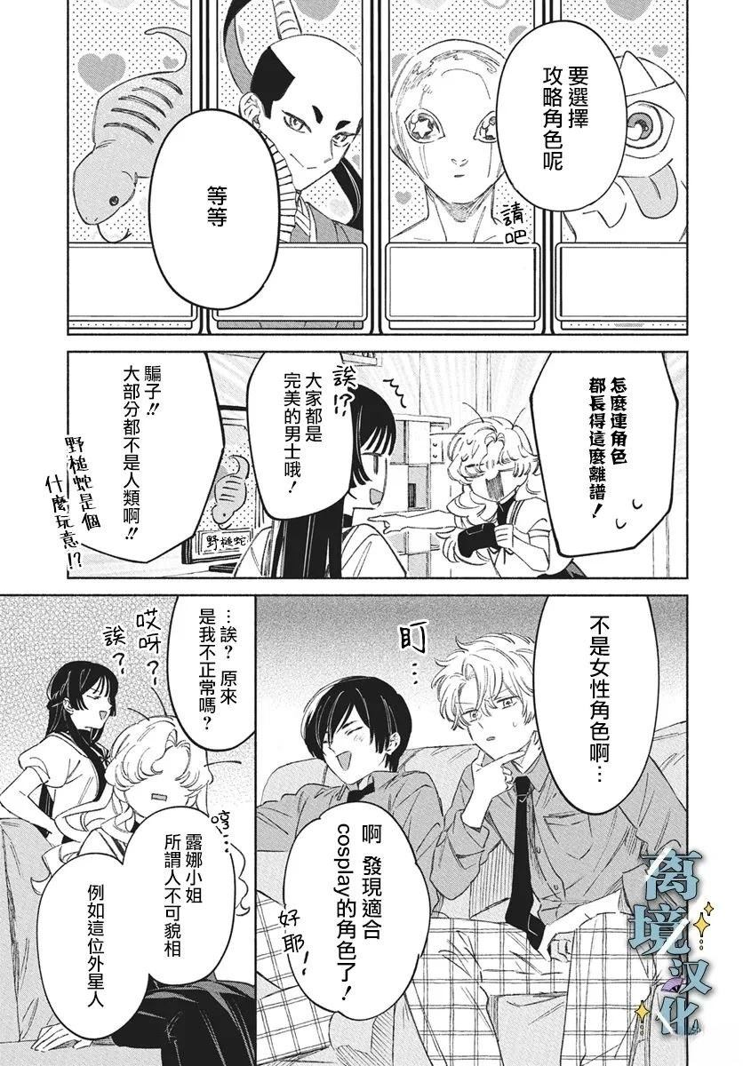 第10话 第7页