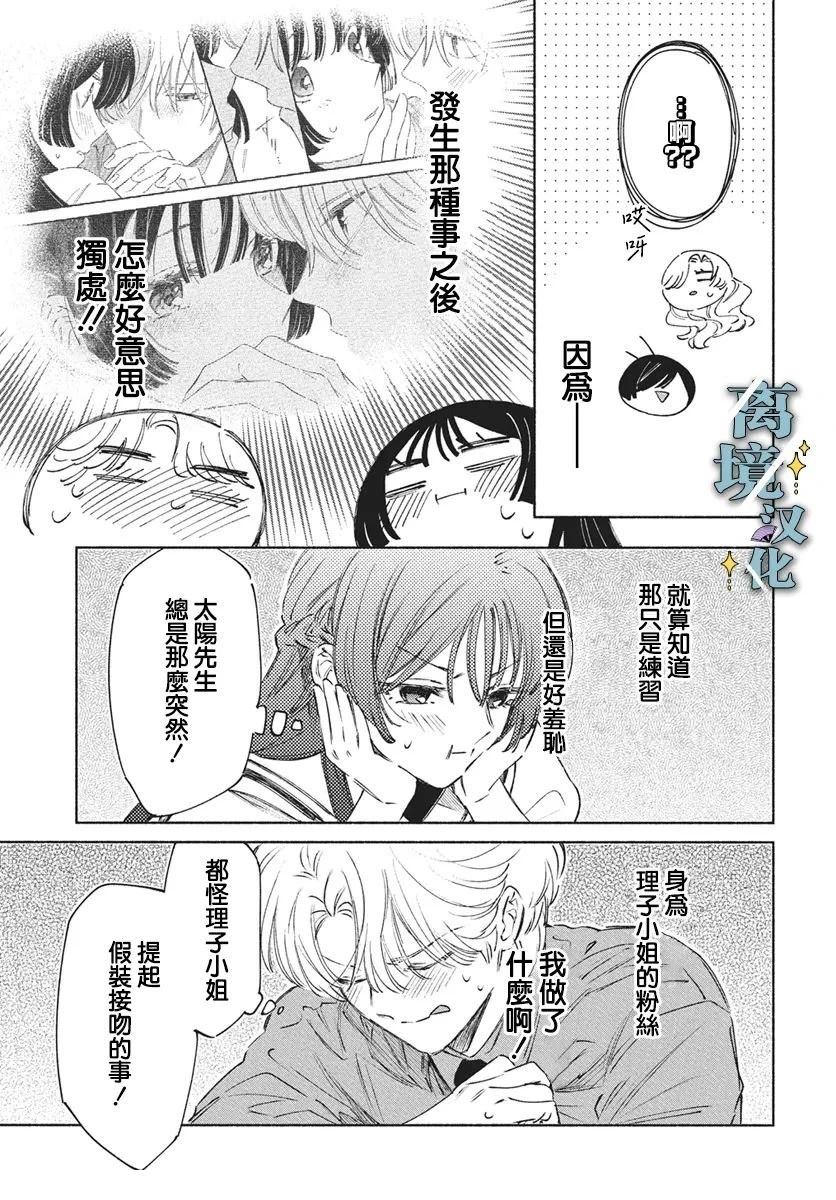 第10话 第5页