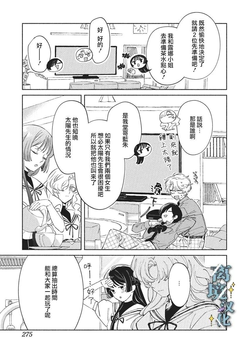 第10话 第3页