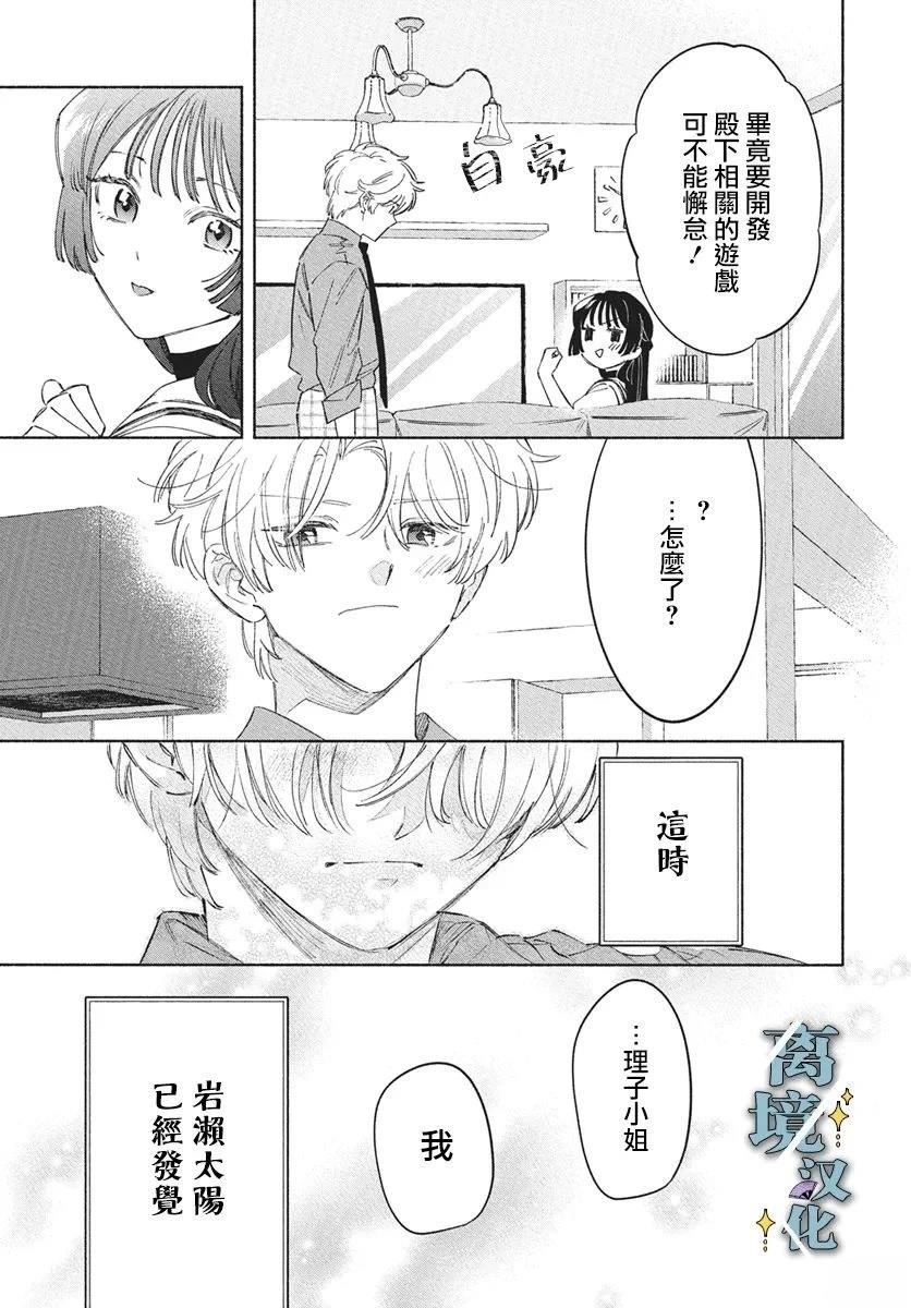 第10话 第19页