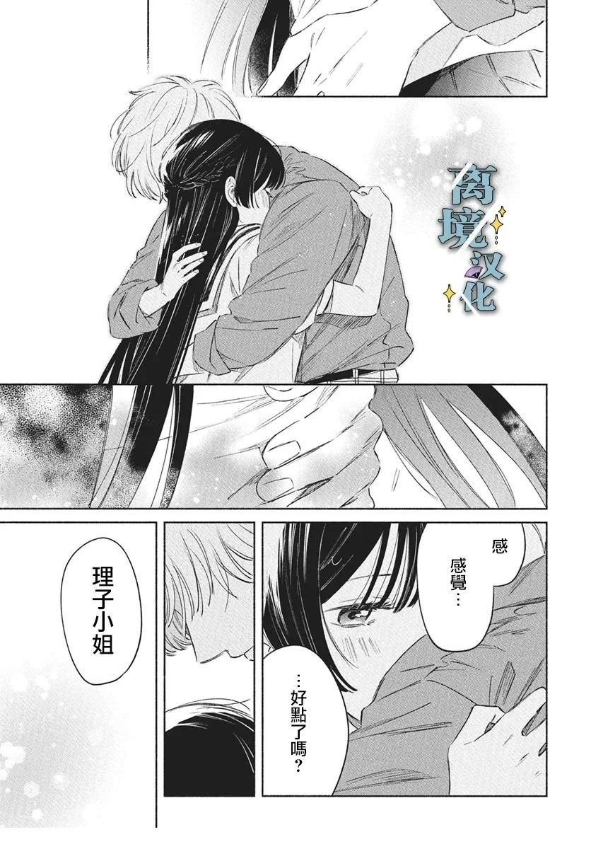 第10话 第25页