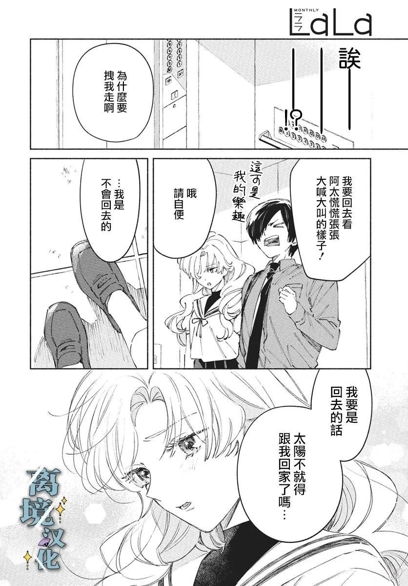 第10话 第16页