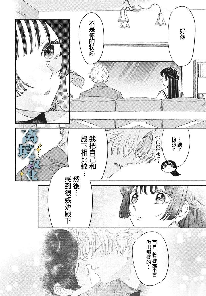 第10话 第20页