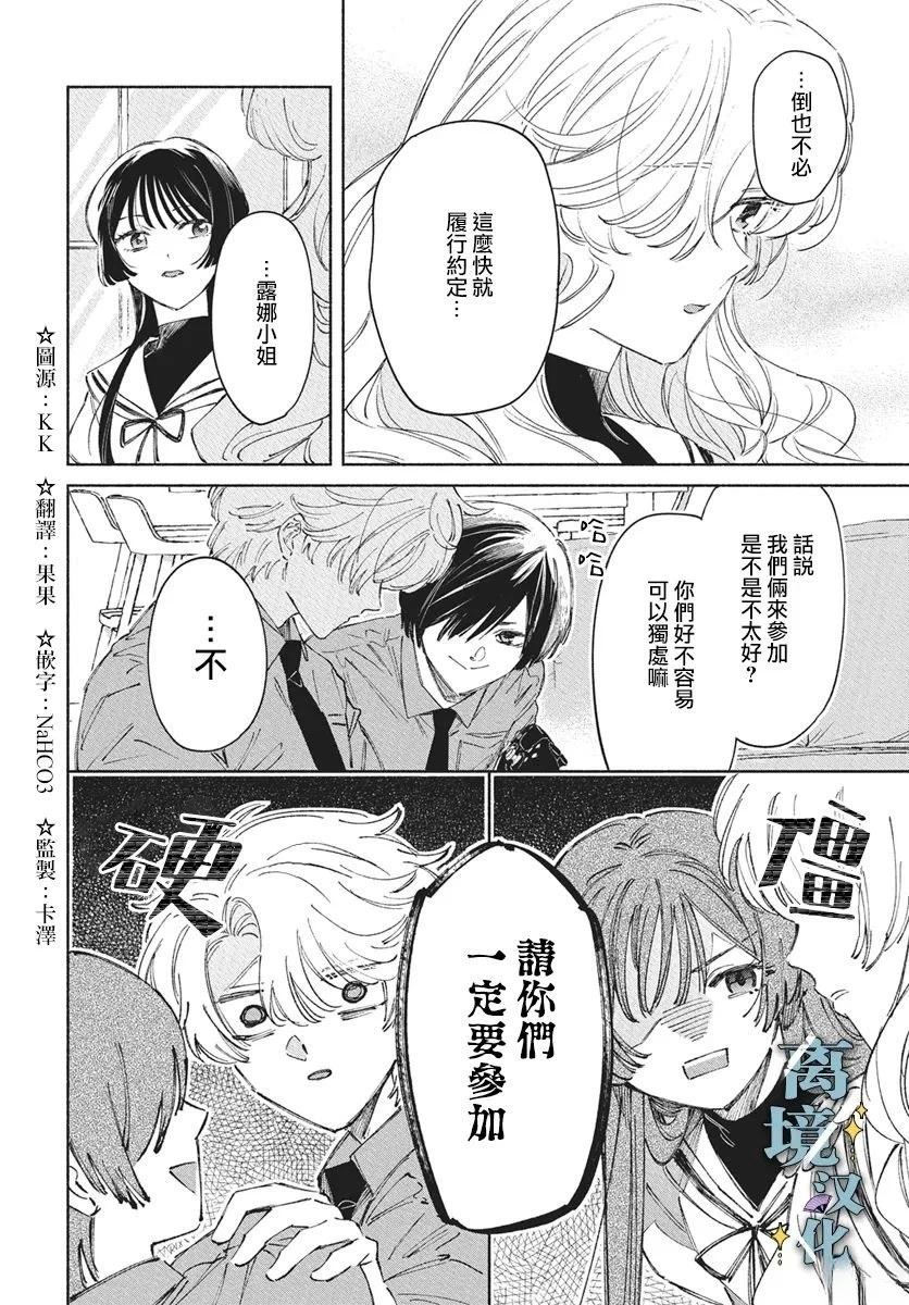 第10话 第4页
